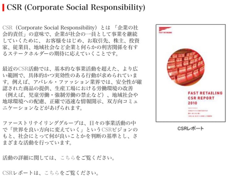 CSR (Corporate Social Responsibility) : 네이버 블로그