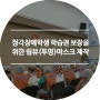 (사) 대전서구자원봉사센터 청각장애학생 학습권 보장을 위한 립뷰(투명)마스크 제작