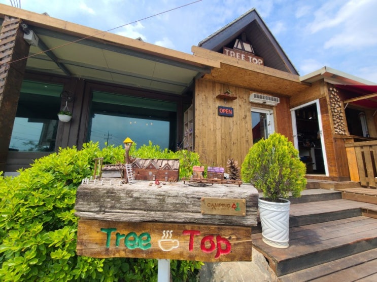 연산 카페 :) 트리탑 카페 TREE TOP Cafe : 네이버 블로그