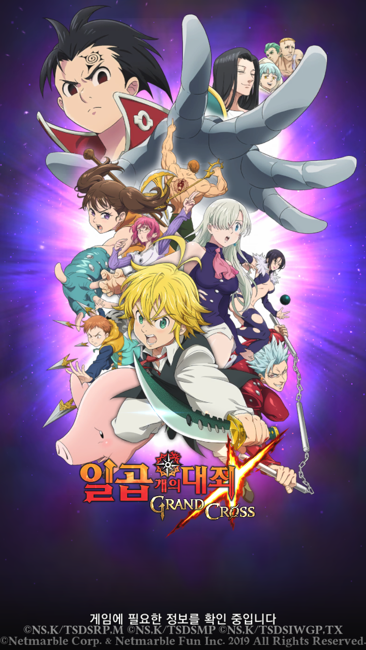 일곱개의대죄 그랜드크로스 1주년 이벤트 핵심 정리 공략 : 네이버 블로그