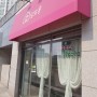 마카롱 맛집) 김포 구래동 달프롱
