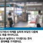 서울역 묻지마 30대 여성 폭행으로 인해 트라우마 생기다... CCTV가 없어 가해자 신원 불상