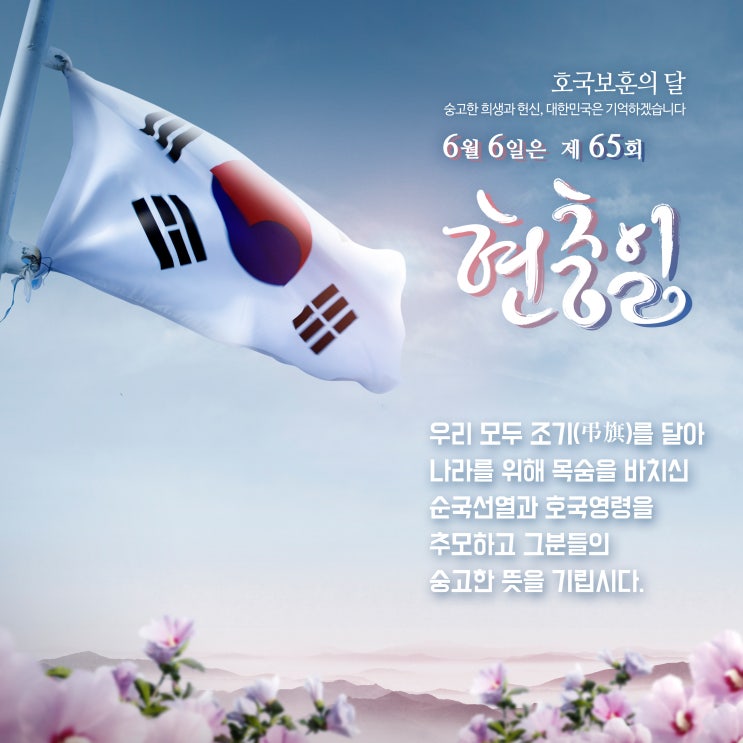 í˜„ì¶©ì¼ íƒœê·¹ê¸° ë‹¬ê¸° ìš´ë™ ì•ˆë‚´ ì¶©ë‚¨