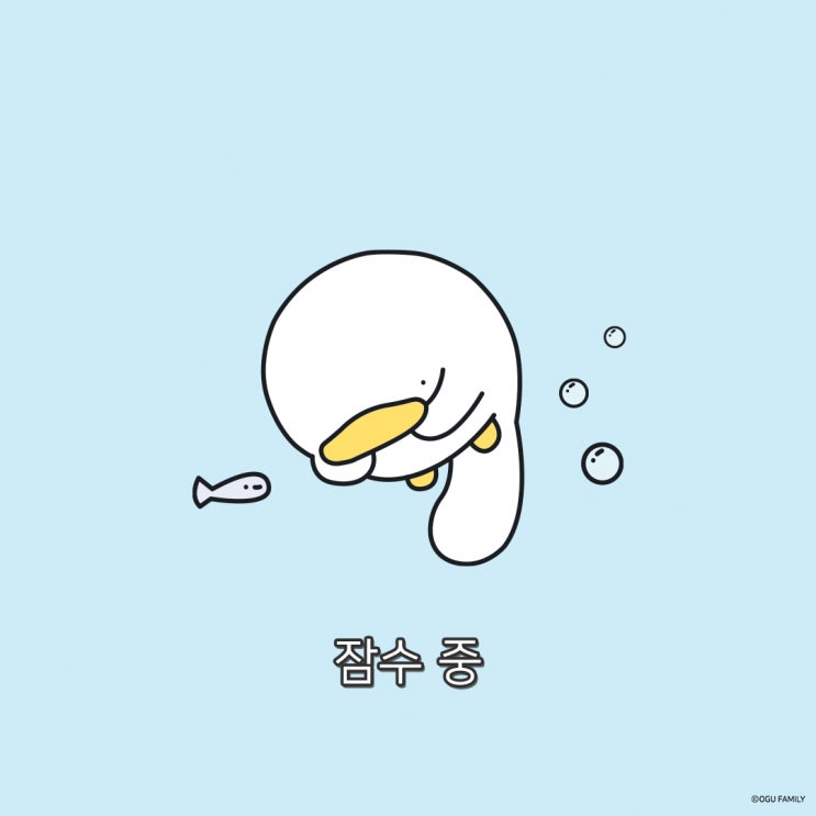 [오구짤/배경화면] 잠수 중🤿🤿 고자ㅇ ㄴ ㅏㅅ서 🛌 이불 덮고 놀거야 : 네이버 블로그