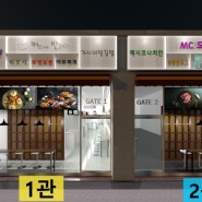 김해장유율하 공유주방/월세저렴한상가임대/배달음식점영업 추천/율하푸드모아