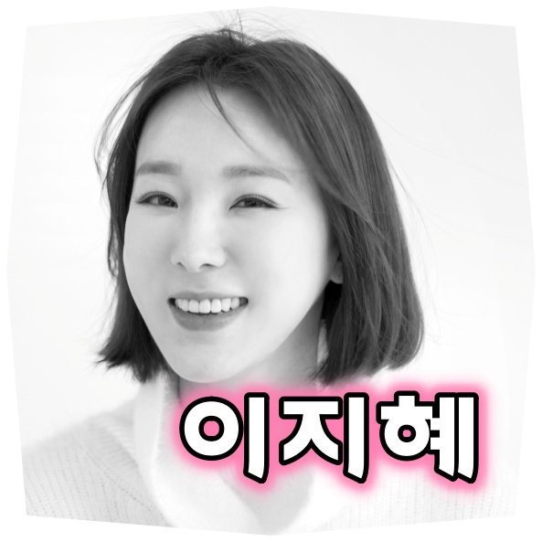 이지혜 나이 유산 남편 문재완 직업 세무사 집 등 : 네이버 블로그