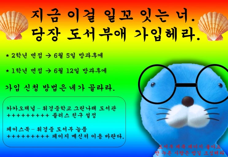 [학교도서관/도서부] 2020 창체동아리 활동 1차시(3학년) : 네이버 블로그
