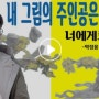 예술영상정보 플랫폼 EXPLAY 인터뷰영상! - 박정용 작가