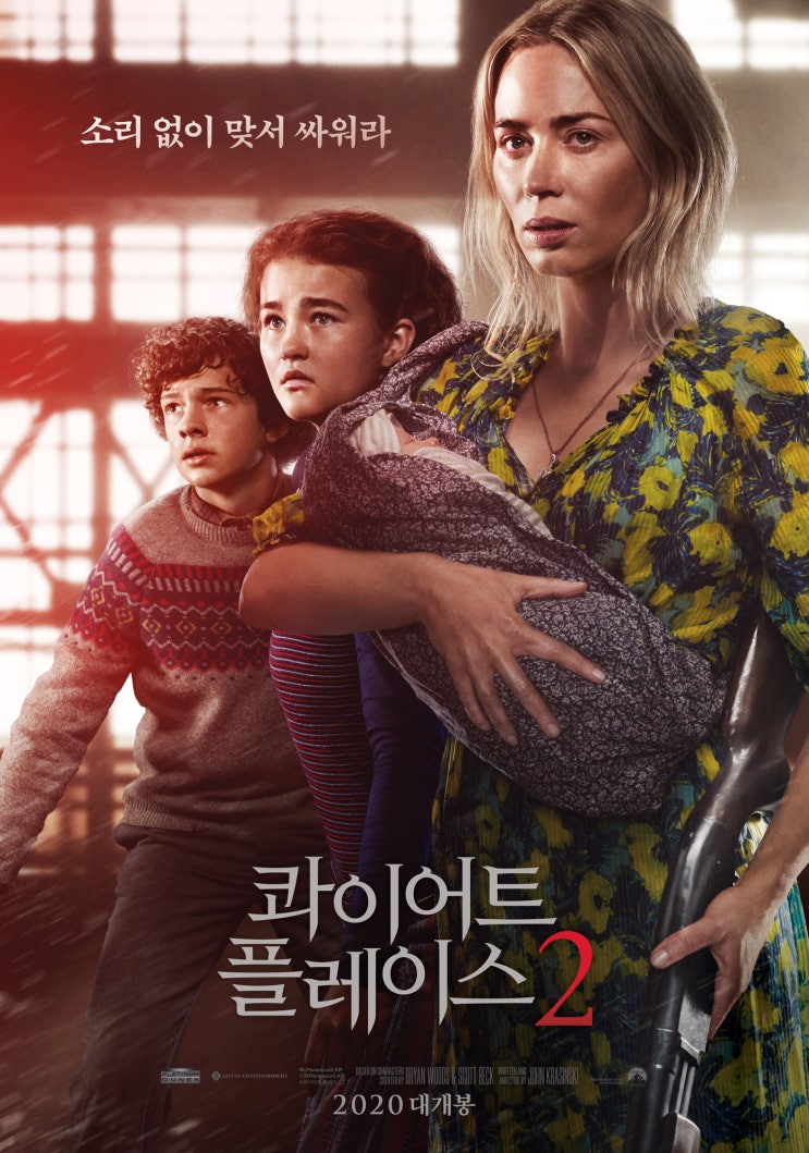 *새로운 영화관* A Quiet Place: Part II 2020 콰이어트 플레이스 2 전체 영화 무료 다운로드 : 네이버 블로그