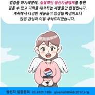 [기부몰]우리 농어민과 소상공인을 위한 기부몰과 함께 해주세요