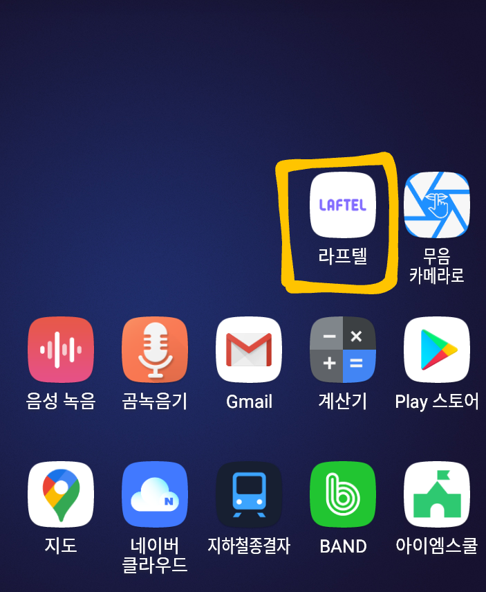 [일본 애니 무료사이트&앱]일본 애니를 무료로 볼 수 있는 사이트&앱을 소개(장점, 단점 정리) : 네이버 블로그