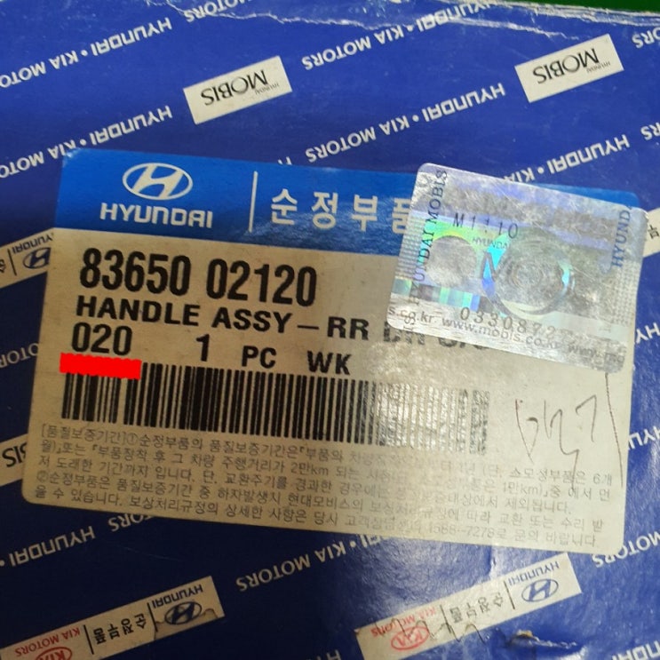 현대 기아 차종코드, 모비스 차종코드 정리 : 네이버 블로그