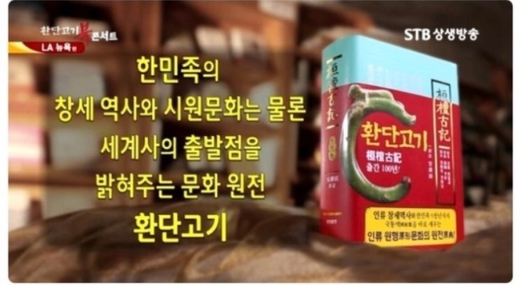 환단고기 한민족 국통맥과 한민족역사 완결본!! : 네이버 블로그