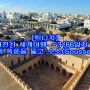 [튀니지] 자전거 세계여행 ~3166일차 : 모래 폭풍을 뚫고 수스(Sousse)로