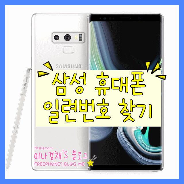 Top 36 삼성 시리얼 넘버 조회 Top Answer Update Top 36 삼성 시리얼 넘버 조회 Top Answer Update