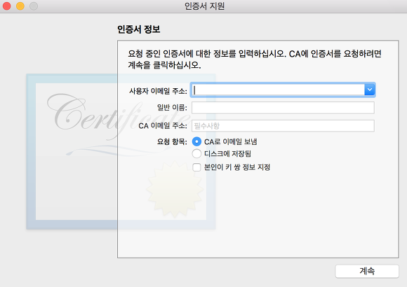 [iOS] iOS 앱 관련 인증서 정리 두번째 : 네이버 블로그