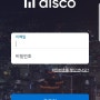 등기부등본 무료열람-디스코 앱
