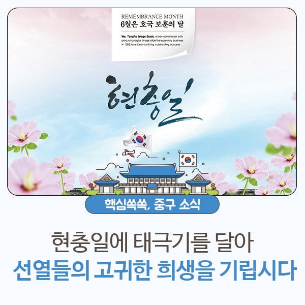 í˜„ì¶©ì¼ì— ì¡°ê¸° å¼