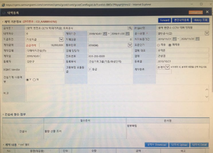 삼성전자 CPMS : 네이버 블로그