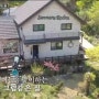 《SBS맛남의 광장-용인편》 용인숙소: 산마루로뎀팬션