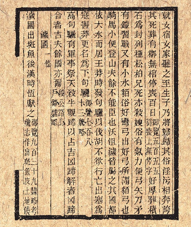 고조선의 붕괴와 기자조선,부여,고구려,동예,옥저등 열국시대 : 네이버 블로그