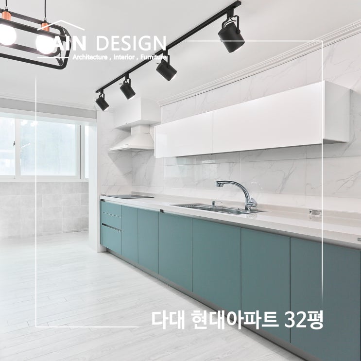 단정한트렌디 다대현대아파트인테리어 다대인테리어 공사 후기_다인디자인컴퍼니 : 네이버 블로그 단정한트렌디 다대현대아파트인테리어 다대인테리어 공사 후기_다인디자인컴퍼니 : 네이버 블로그
