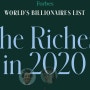 2020년 한국 부자(재산) 순위 Top10
