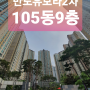 양산 반도유보라2차 33B형 매3억 1300 (거래완료)