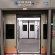 [ 공항철도 임시열차 ] 인천공항2터미널역~서울역~인천공항2터미널역 <왕복시승기>