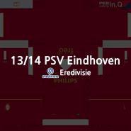 PES2020) PSV 아인트호벤 13/14 유니폼 패치