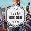 공략] GTA5 온라인 뉴비를 위한 카지노 습격 (카습) 초보자 가이드 ...