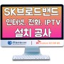 울산 인터넷 전화 IPTV 태화 병원 설치 공사