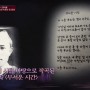 팬텀싱어 존노 고영열 정민성 김바울이 들려주는 윤동주 이야기 무서운시간