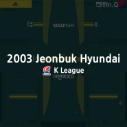 PES2020) 전북현대모터스 2003 유니폼 패치