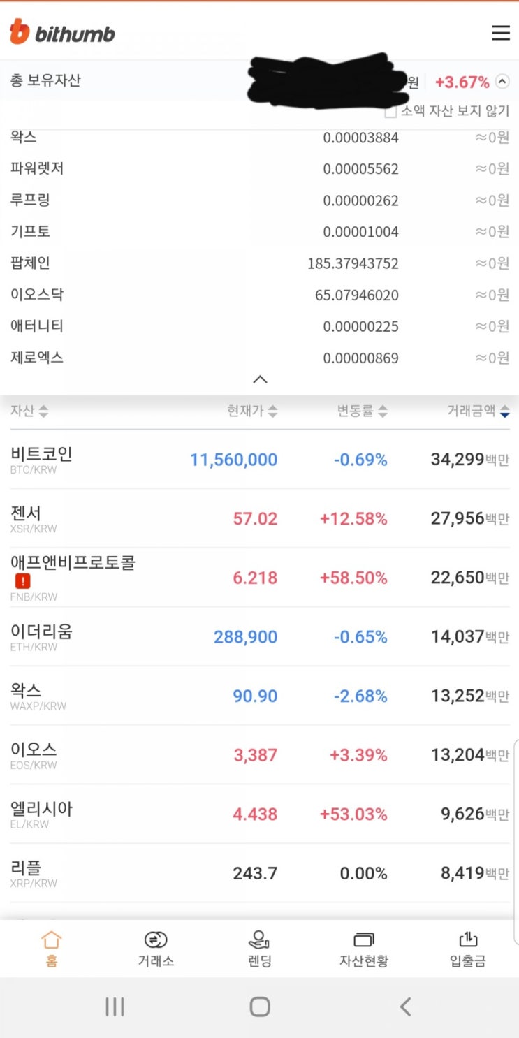 빗썸 에어드랍 코인 팝체인, 이오스닥 상장 시기 : 네이버 블로그