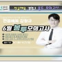[임용닷컴] 전공체육 김형규 - 6월 봉투 모의고사