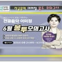 [임용닷컴] 전공음악 이미정 - 6월 봉투 모의고사