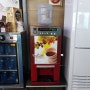 시흥시 하중동 노블 당구장 대화 전자 ML-2010 미니 커피자판기 설치