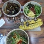 인천메밀우동 도화동맛집으로 유명한 오목골!