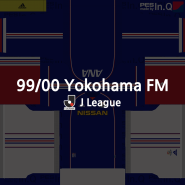 PES2020) 요코하마 F.마리노스 99/00 유니폼 패치