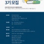 📕한길사 대학생 서포터즈 3기 모집📕 (~6/24)