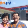 우리농장 소개 6시내고향 9시뉴스 방영한 성유 굼벵이 농장 유튜브