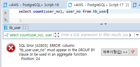 [PostgreSQL] group 없이 count하기: over 함수 : 네이버 블로그
