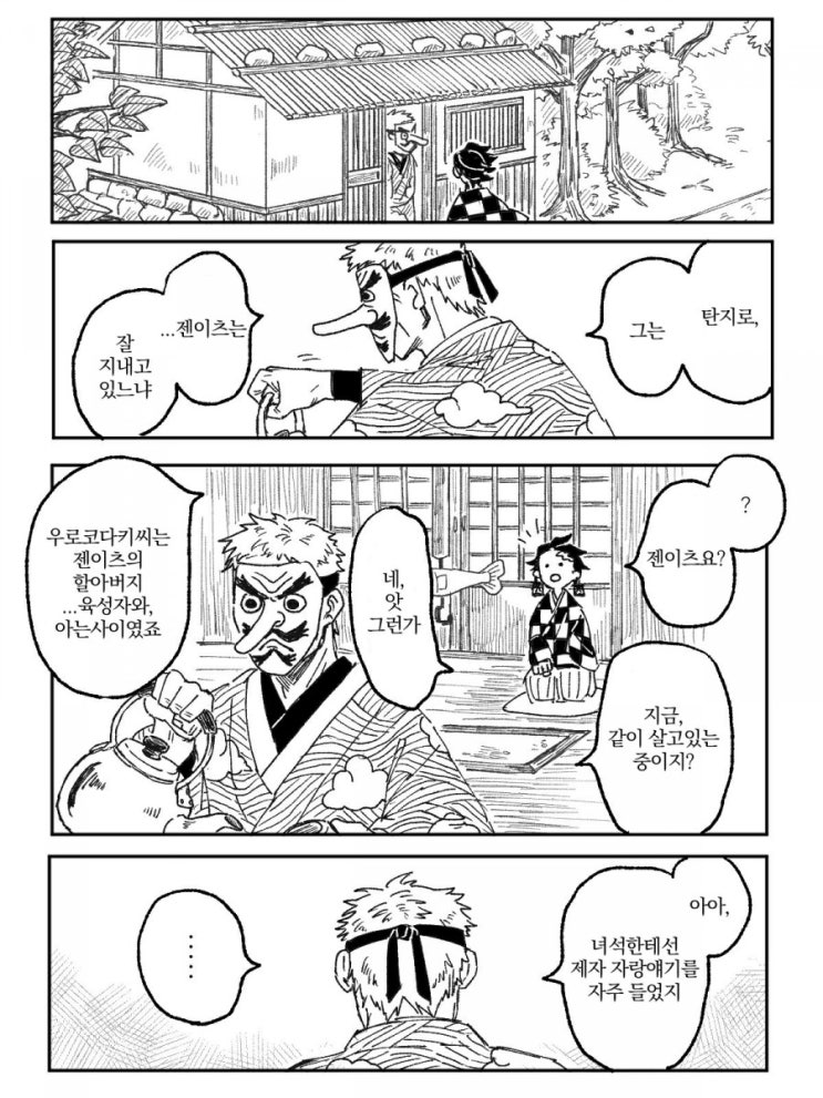 귀멸의 칼날 만화) 소중한 상자 이야기 : 네이버 블로그