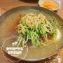 대구 화원냉면맛집 유촌칡냉면 방문 후기