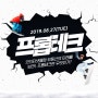 [2019 7차 굿인터넷클럽] 부동산의 미래를 보라, 프롭테크(PropTech)란 무엇인가 [패널토론]