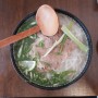 [쌀국수] 대전/탄반동 '아시안탄방'에서의 식사