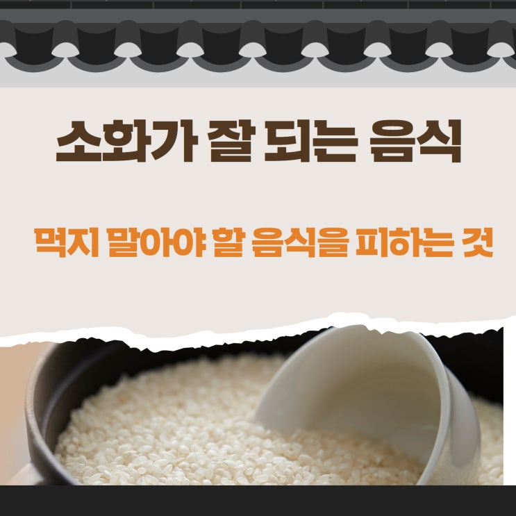 소화가 잘 되는 음식이 뭐가 있을까요? : 네이버 블로그