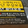 김해컴퓨터수리-조텍,zotak 그래픽카드 2년 확대보증 서비스