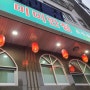 [인천논현동중식당 미미반점] _ 인천중국식냉면 과 중식 맛집을 찾으신다면~ 미미반점!식당 을 찾으신다면!